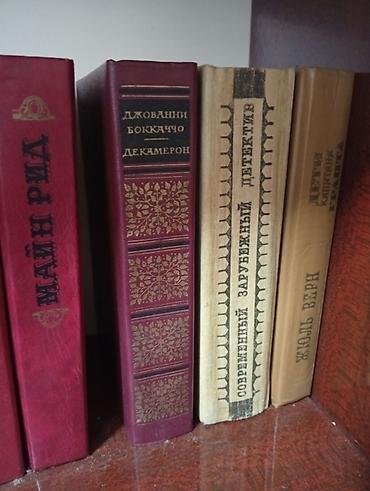 Художественная литература: Классика, На русском языке — 1