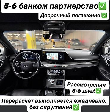 россрочку: Hyundai Grandeur: 2021 г., 3 л, Автомат, Газ, Седан — 4