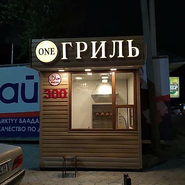 Изготовление рекламных конструкций: | Вывески, Лайтбоксы, Таблички, | Монтаж, Демонтаж, Разработка дизайна — 19