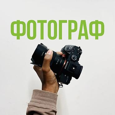 link in bio: Фотограф и видеограф - Профессиональная фото / видеосъёмка и визуал — 1