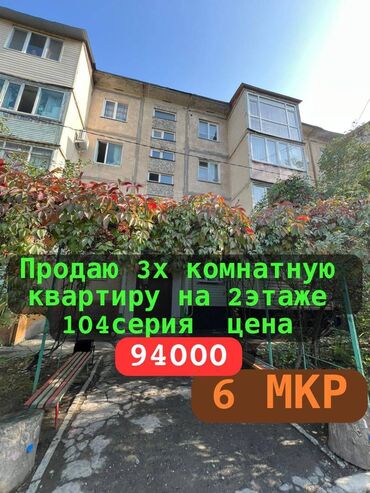 продаю пункт замены масла: 3 бөлмө, 58 кв. м, 104-серия, 2 кабат, Евроремонт