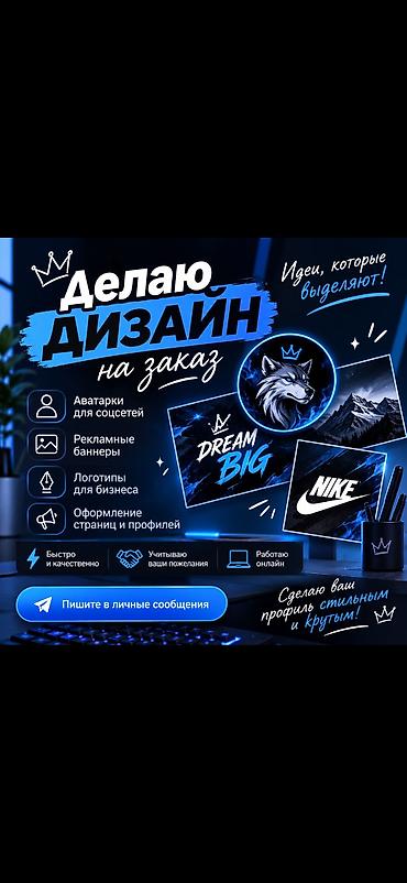 | Баннеры, | Разработка дизайна