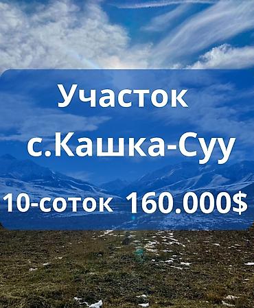 2 8: 10 соток, Для строительства, Красная книга — 1