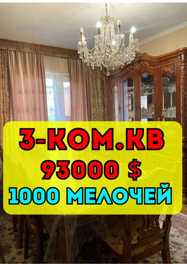 снять квартиру в заре: 3 бөлмө, 62 кв. м, 105-серия, 4 кабат, Евроремонт
