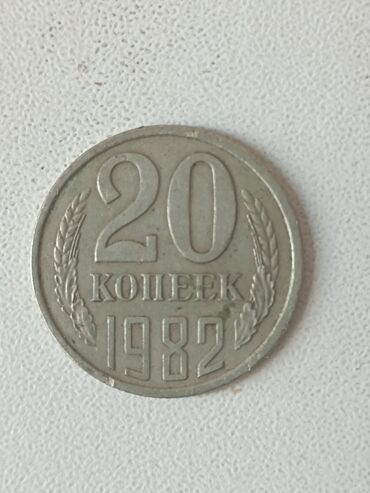 Sikkələr: 20 coins Gyapik currency, 1982 il, Nickel antiques, Vəziyyəti: Excellent item condition