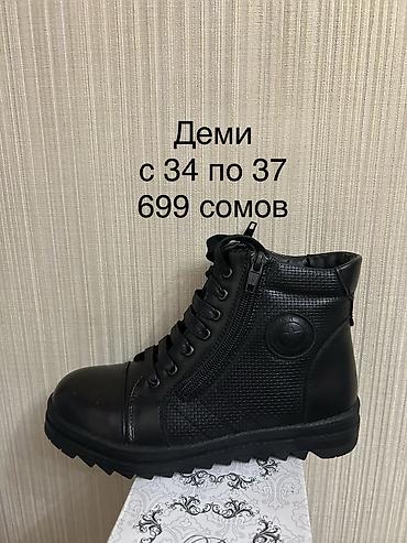Детская обувь: Детская зимняя и демисезонная обувь так же есть босоножки и туфли – — 32