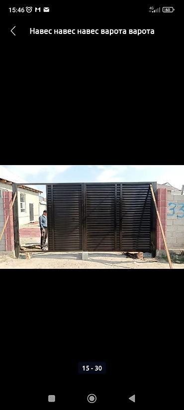 Сварка: Сварка | Ворота — 4