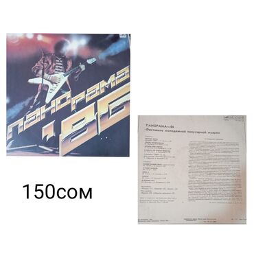 Виниловые пластинки: Виниловые пластинки для проигрывателя,касеты — 4