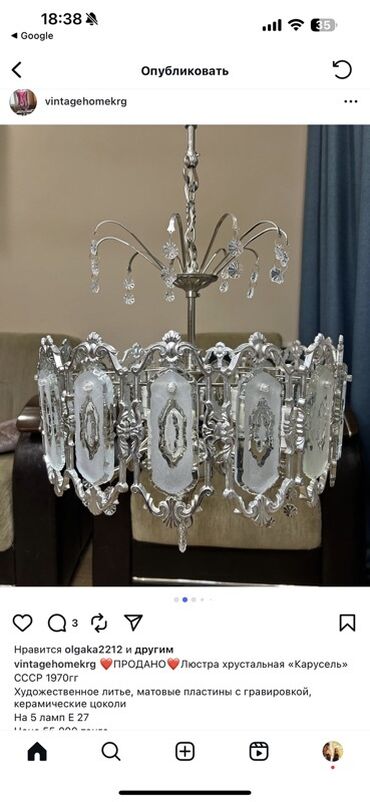 xrustal qutuda: Çılçıraq, 5 lampa, Xrustal