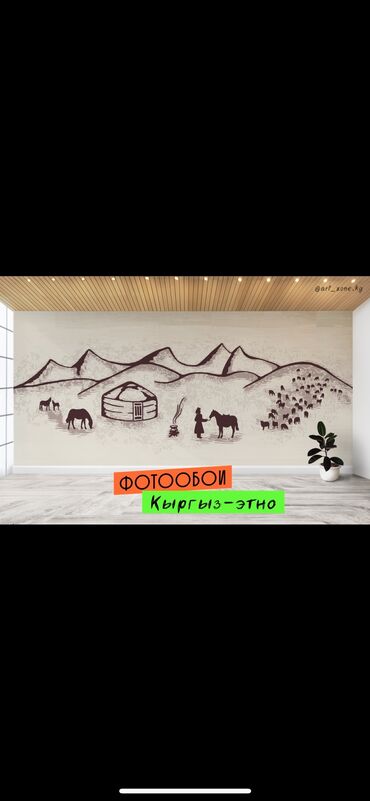 Фотообои: Фотообои в этно-стиле - моющиеся - флизилиновая основа - высокое — 15