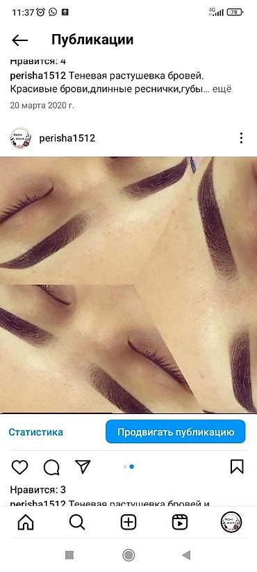 Ресницы: Ресницы, Классика, 2D, 3D, С выездом на дом, Консультация, Гипоаллергенные материалы — 4