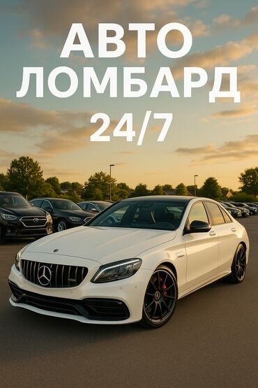 кредит онлайн на карту без отказа срочно: Автоломбард 24/7 - Круглосуточные займы под залог автомобиля. -