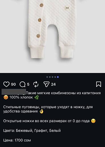 белая кепка: Детский комбинезон из капитония - Материал: 100% хлопок, мягкий и — 2