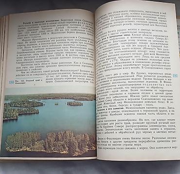 array informatika pdf 2025: Coğrafiya kitabı. 1982-ci il buraxılışı. “География материков. 6” – — 8