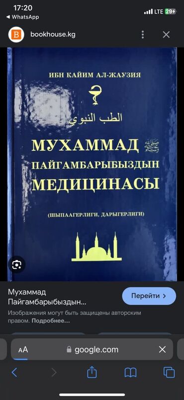 Саморазвитие и психология: Мухамед пайганбардын медесинацы доставка акысыз