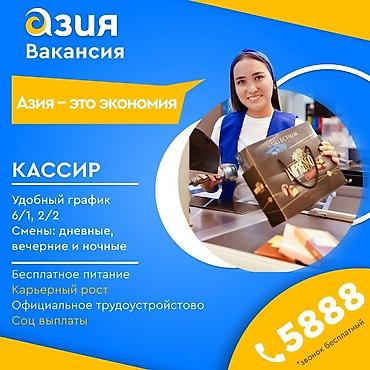 Продавцы-консультанты: Требуется Продавец-консультант в Супермаркет, График: Шестидневка, Оплачиваемый отпуск, Полный рабочий день — 1