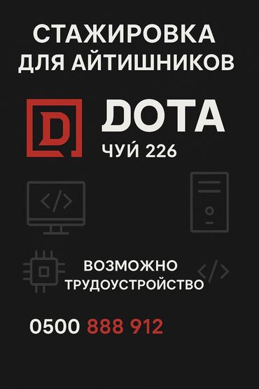 IT, компьютеры, связь: Бесплатная стажировка для начинающих системных администраторов