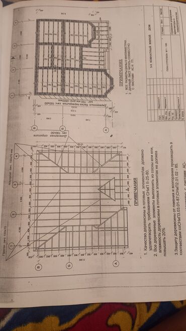 Продажа участков: 6 соток, Для строительства, Договор долевого участия, Договор дарения, Генеральная доверенность — 4