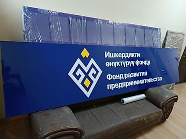 Изготовление рекламных конструкций: | Дорожние указатели, Панели-кронштейны, Билборды, рекламные щиты, | Послепечатная обработка, Ламинация, Монтаж — 5