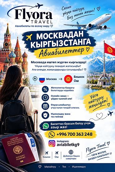 конный тур: Авиабилеты от Flyora Travel - Направления по всему миру: Турция — 2