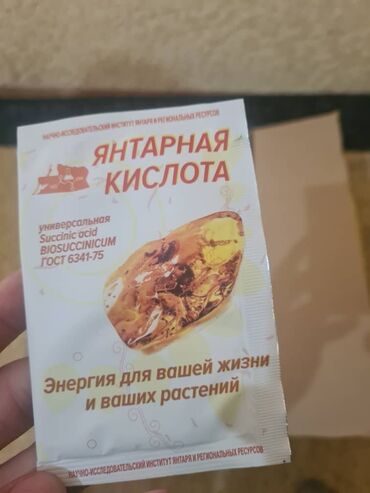 Удобрения и садовая химия: Удобрение Самовывоз, Бесплатная доставка, Платная доставка
