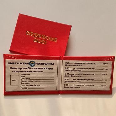 Печать: Г.Ош.Изготовливаем Корочки на Сертификаты, дипломы,зачётные — 4