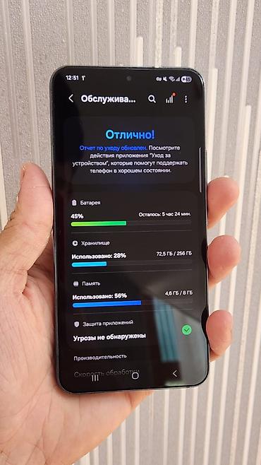 Samsung: Samsung Galaxy S22 5G - Память: 8 ГБ ОЗУ, 256 ГБ встроенной памяти — 2