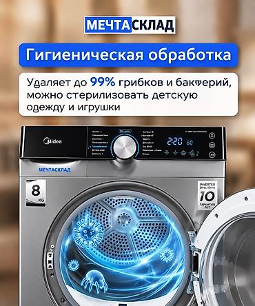 Бытовая техника: Комплект Midea: стиральная машина + сушильная машина (по 8 кг каждая) — 7