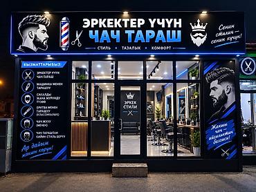 кпп на голф 3: Мужская парикмахерская требуется мастер — 1