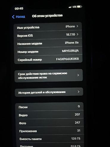 iphone 6s чехол: IPhone Xr, белый цвет, 128 ГБ Характеристики и детали по фото: - — 3