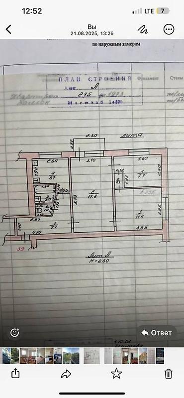 Продажа квартир: 3 комнаты, 54 м², Индивидуалка, 4 этаж, Косметический ремонт — 2