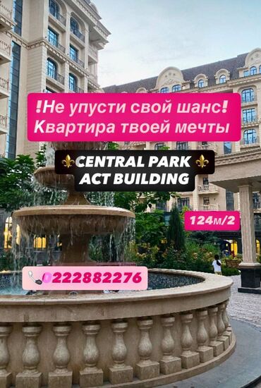 дом в рассрочку на 10 лет бишкек: 3 бөлмө, 124 кв. м, Элитка, 7 кабат, ПСО (өзү оңдоп түзөтүп бүтүү үчүн)