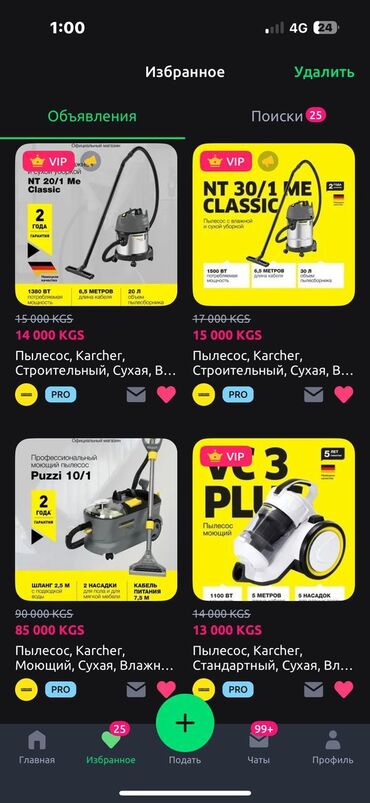 Пароочистители: Пароочиститель Karcher, Новый — 4