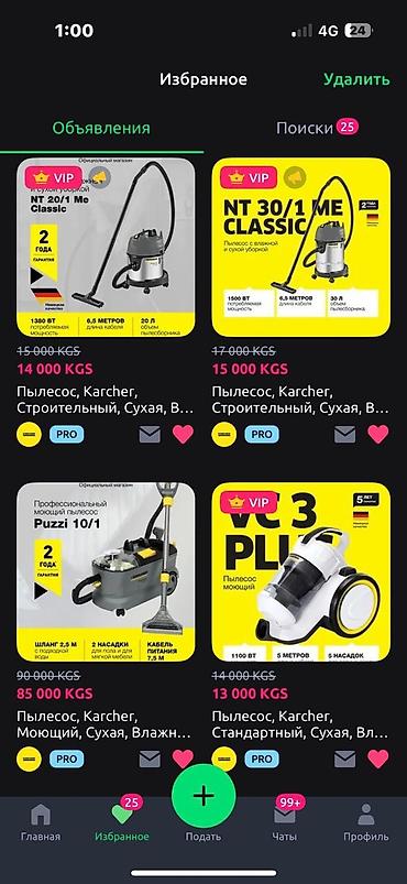 Пылесосы: Пылесос, Karcher, Моющий, Влажная, Паровая, Сухая, Фильтр для воды, Контейнер, Мешок — 2