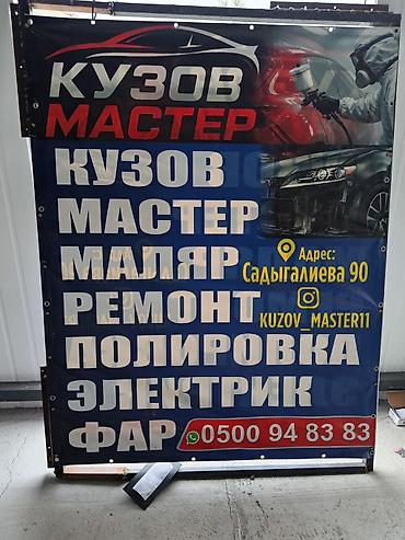 калыб: Кузовду оңдоо, Кузовдун геометриясын калыбына келтирүү, Жеңил унаа — 4