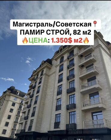квартира 350: 2 комнаты, 82 м², Элитка, 3 этаж, ПСО (под самоотделку)