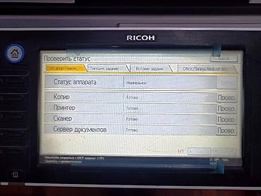 черно белый принтер 3в1: МФУ Ricoh MP C2011 — ЯПОНСКОЕ полноцветное лазерное устройство «3 в 1» — 3