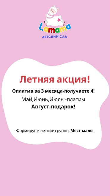 детские автомашины: Детские сады, няни
