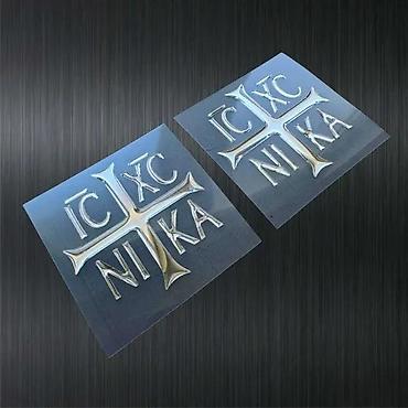 Tuning oprema: Krst icxc nika - krst 3d stiker isus hristos pobednik- 2145 📌 opis: - — 8