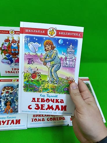 сто лет одиночества: 📚 6 увлекательных книг для маленьких любителей приключений! ✨ — 2