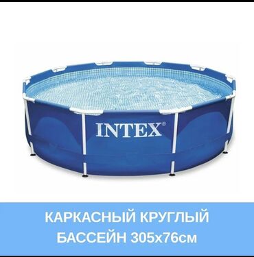 сухой бассейн ош: Каркасный круглый бассейн очень хороший 🔥👍 300х76 для заказа пишите на