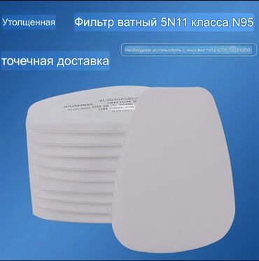 сапоги для девочек: #ХБ Фильтры #Фильтры для Респираторы #Фильтры для Маски #Тряпочные