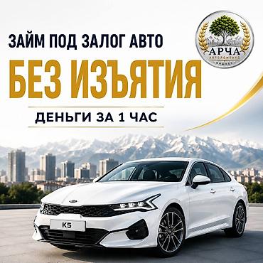4 ниточная jack: Автоломбард | Займ — 5