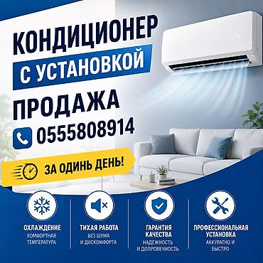 Ремонт кондиционеров: Услуги по Кондиционеры : продажа и установка ремонт и заправка — 2