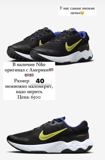 Кроссовки и спортивная обувь: Кроссовки Nike оригинал с америки 🇺🇸🇺🇸
Размер 40 
Цена 6500