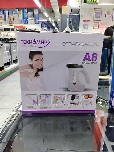 Отпариватель Ручной, 0,5 л