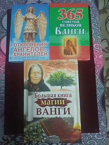 Набор из 3 книг по эзотерике и духовным практикам. Состав: -