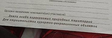 частный дом: 100 соток, Для строительства, Договор купли-продажи — 5
