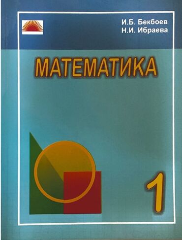 а байзаков алгебра 8 класс гдз: Учебник по математике предназначен для обучения учащихся первого