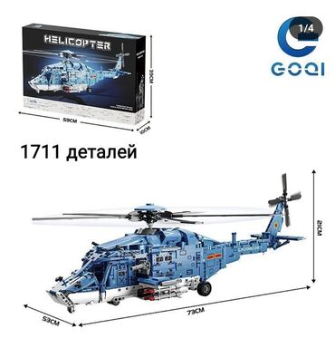 Игрушки: Лего вертолет отличный подарок 1711 деталей бесплатная доставка по
